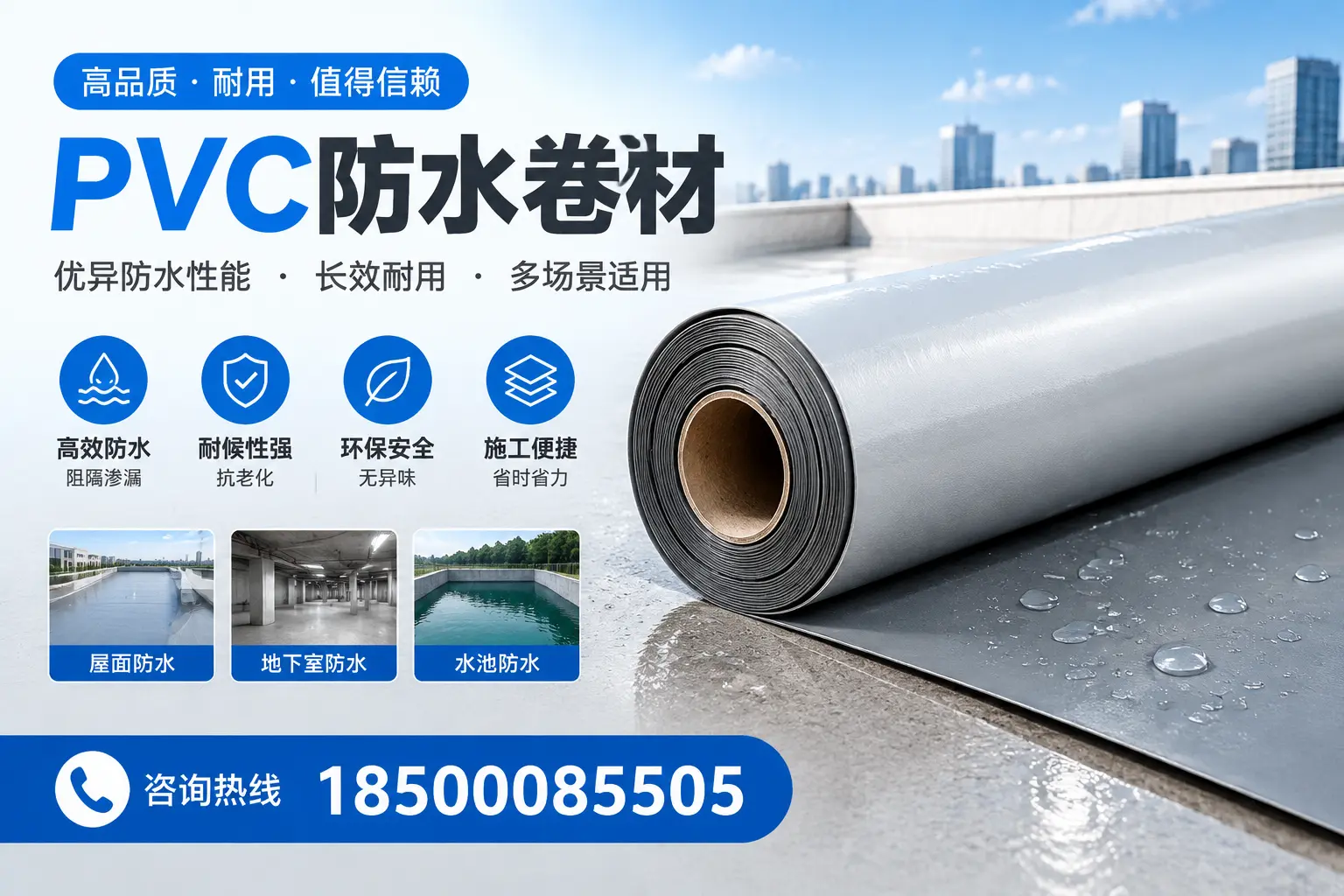 PVC防水卷材的市场竞争分析，三明品牌选择参考