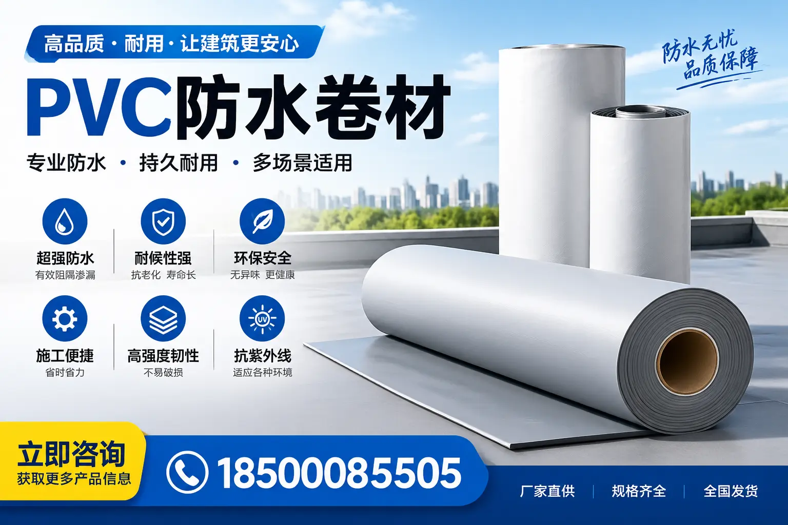在三明选择PVC防水卷材的五大关键因素，助您做出明智决策